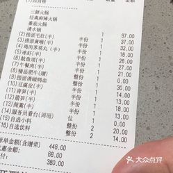 【海底捞火锅(珠江路店)】电话,地址,价格,营业时间()