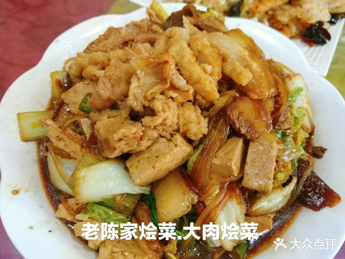 老陈家烩菜-图片-林州市美食-大众点评网