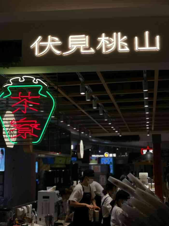 伏见桃山(武汉k11select 店)-"伏见桃山997215