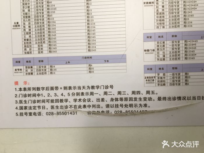 华西口腔医院-图片-成都医疗健康-大众点评网