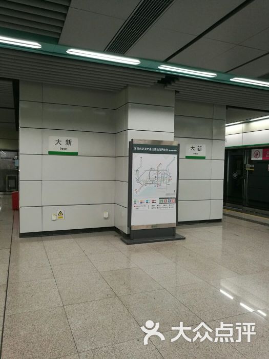 大新地铁站-图片-深圳生活服务-大众点评网