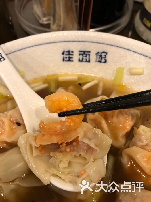 佳面馆●懂吃云吞面的都来了(易发店)鲜虾蟹子净云吞图片 第1张