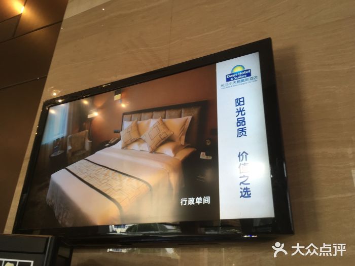 长沙小天鹅戴斯酒店图片