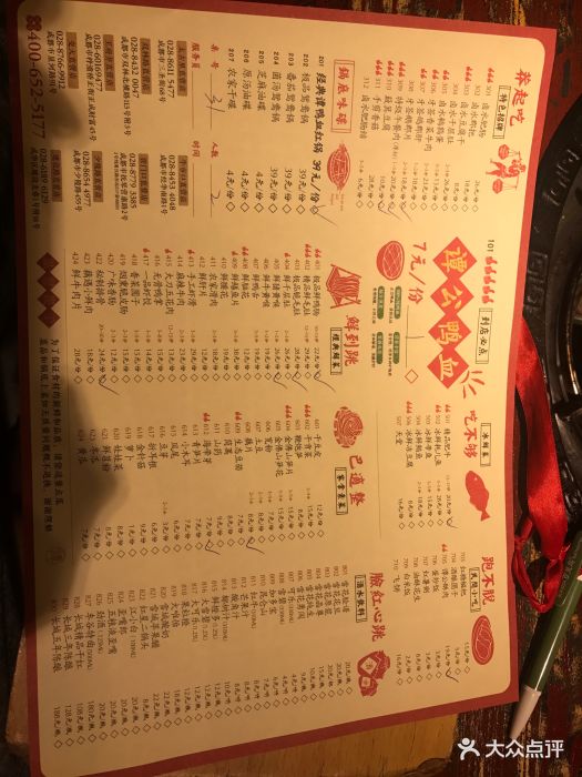 谭鸭血老火锅(牛市口直营店)图片 - 第12张