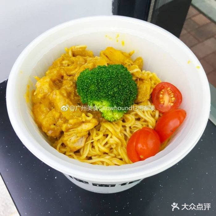 马来西亚咖喱鸡拌面