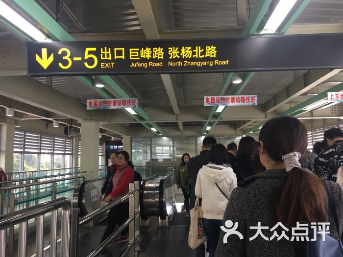 巨峰路-地铁站图片 - 第1张