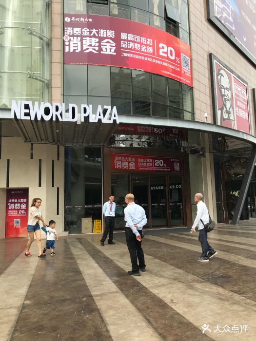 圣地新天地广场(圣地新天地广场店)图片 - 第47张