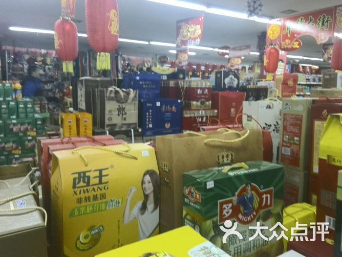 新星超市(岜山店)图片 第13张