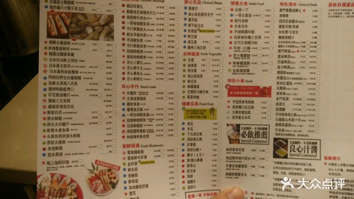 一哥澳门豆捞(高德置地店)--价目表-菜单图片-广州美食-大众点评网