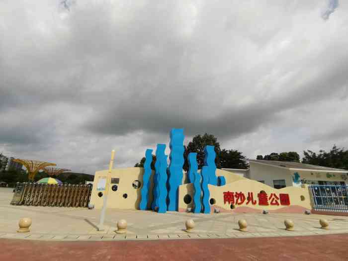 南沙儿童公园-"75景点:南沙儿童公园99地址:广州市南.
