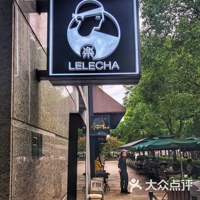 lelecha乐乐茶