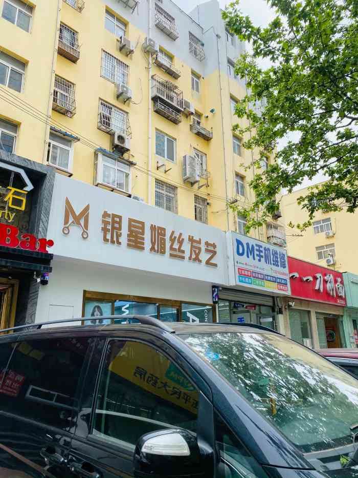 银星媚丝发艺(中海店)-"【项目】剪发公司楼下新开的银星媚丝,粉.