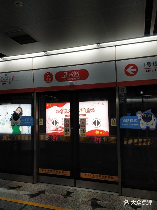 江陵路-地铁站图片 第4张