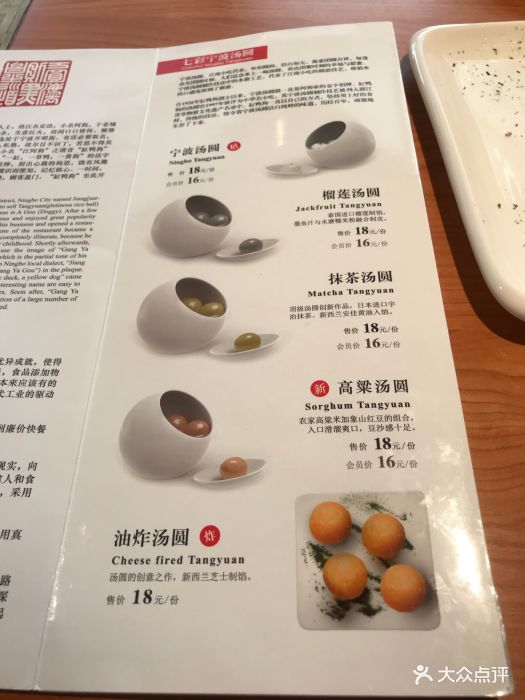 缸鸭狗宁波特色饮食店(天一广场店-价目表-菜单图片-宁波美食-大众