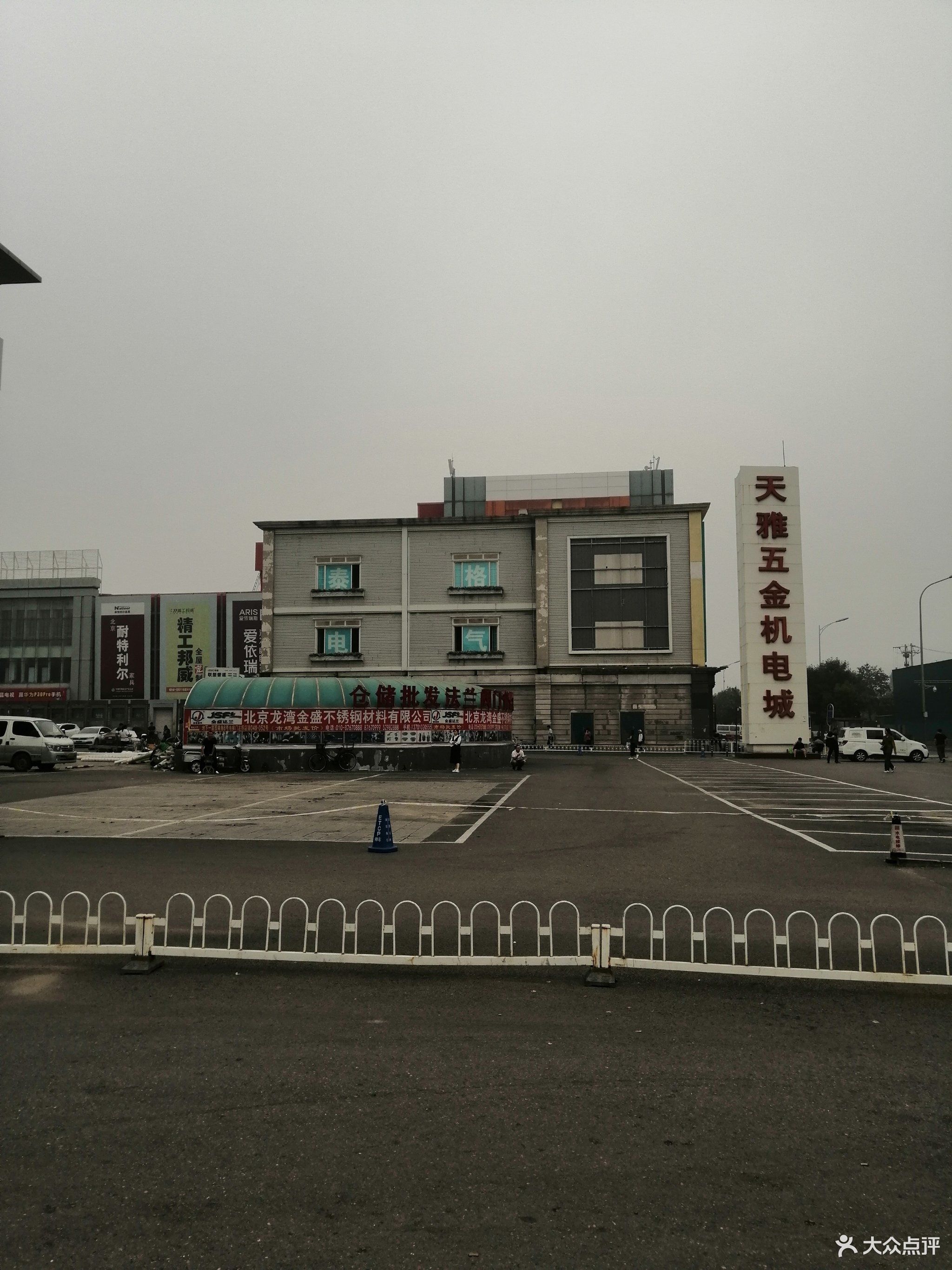 天雅五金机电城是一家现代化的集五金,机电,机械批零兼营的大型综合性