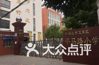 榆林小学排名_榆林逸夫小学照片2011(2)