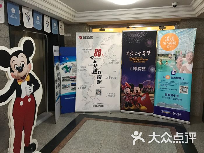 中国国旅(江苏)国际旅行社(汉中门店)-图片-南京