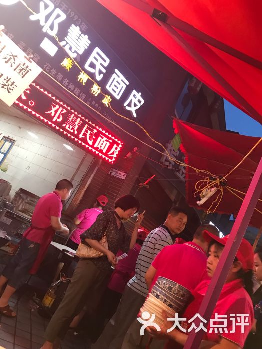 邓慧民面皮(天台路店)-图片-汉中美食-大众点评网