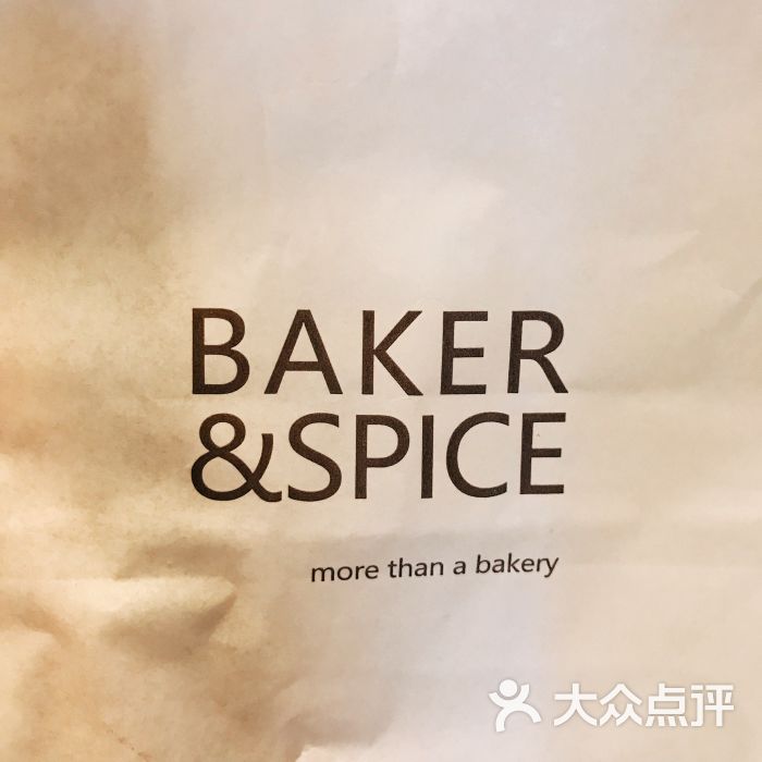 baker & spice(北京官舍店)图片 - 第5张