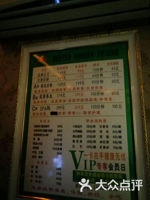 良子足浴(创智广场店)图片 - 第4张