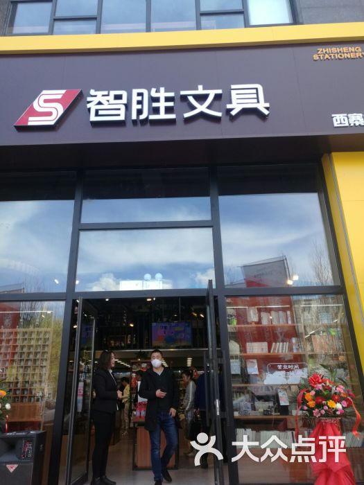 智胜文具(求实路店)图片 - 第11张