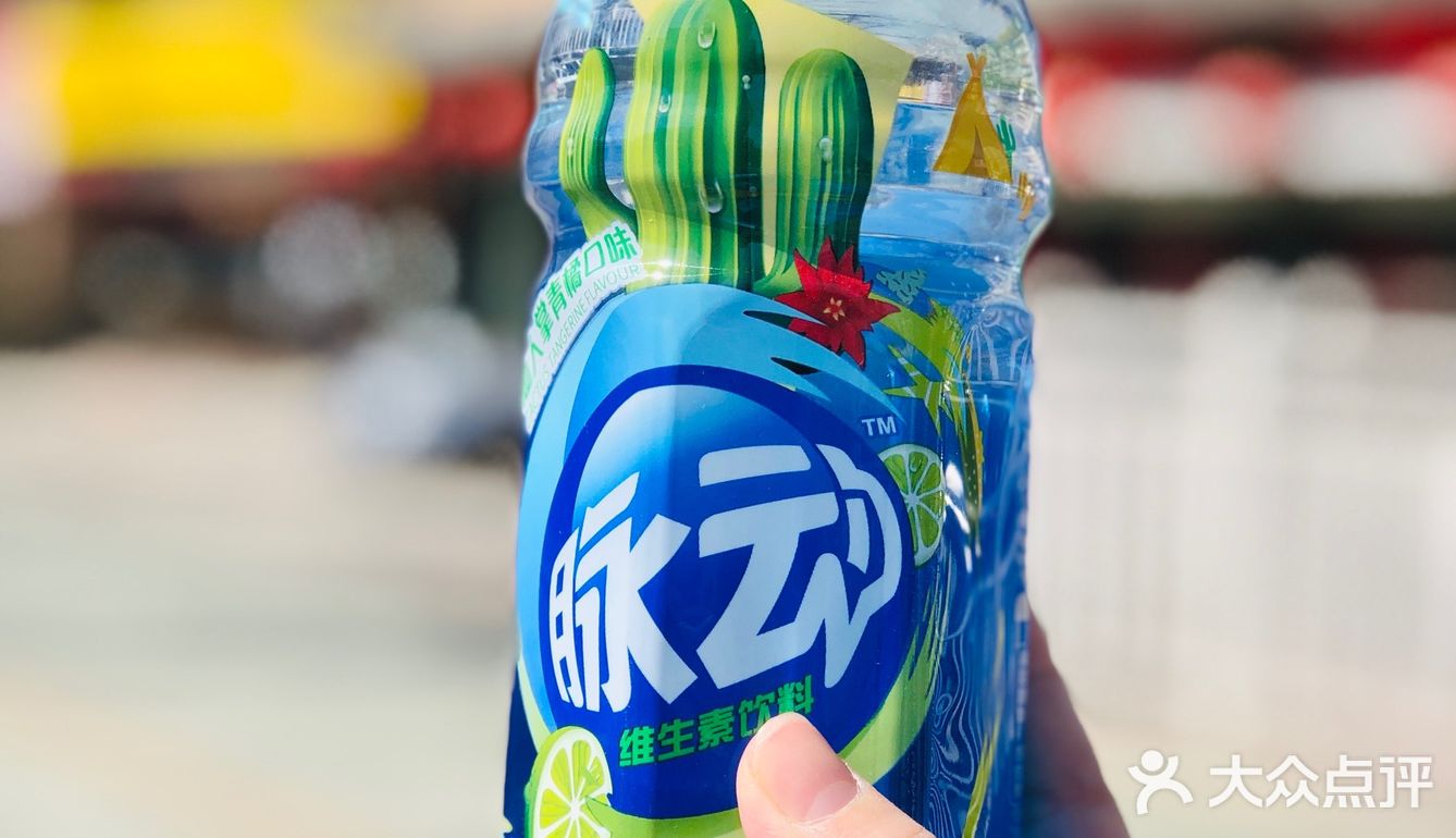 仙人掌味儿的脉动吼吼喝