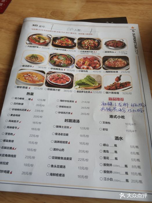 醉得意(火车站店)菜单图片