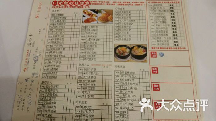 渔民新村(长堤店)--价目表图片-广州美食-大众点评网