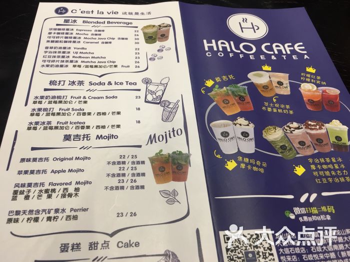 halo cafe(大信石岐店)菜单图片 - 第3张