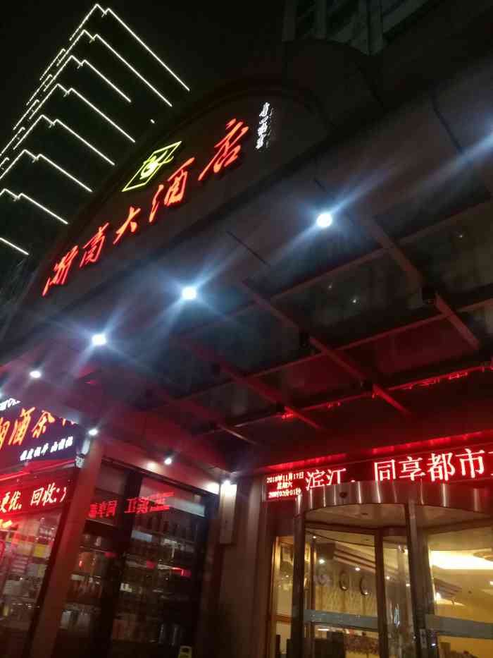 杭州浙商大酒店