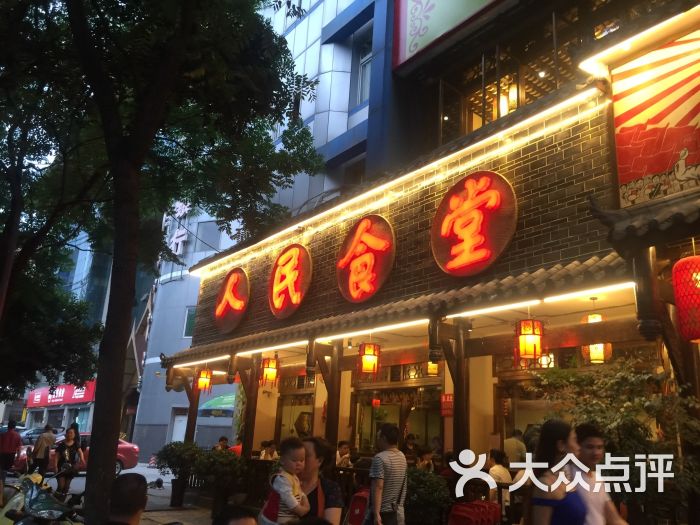 蓉香人民食堂土菜馆(玉双店)图片 - 第8张