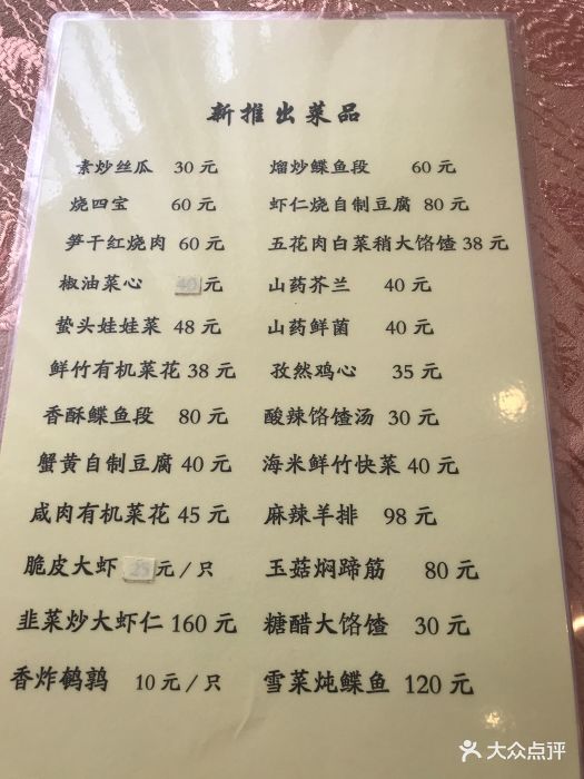 鸿宴饭庄(新华东道店)--价目表-菜单图片-唐山美食