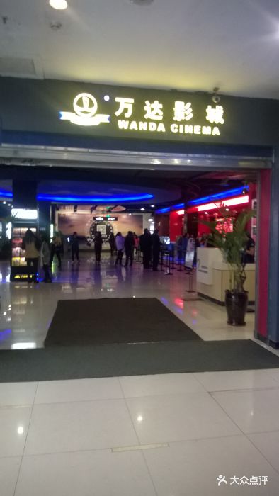 万达电影城(华林新天地店)门面图片 第38张