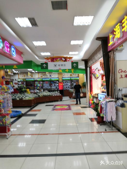 吉麦隆青阳超市(青阳店)图片 - 第5张