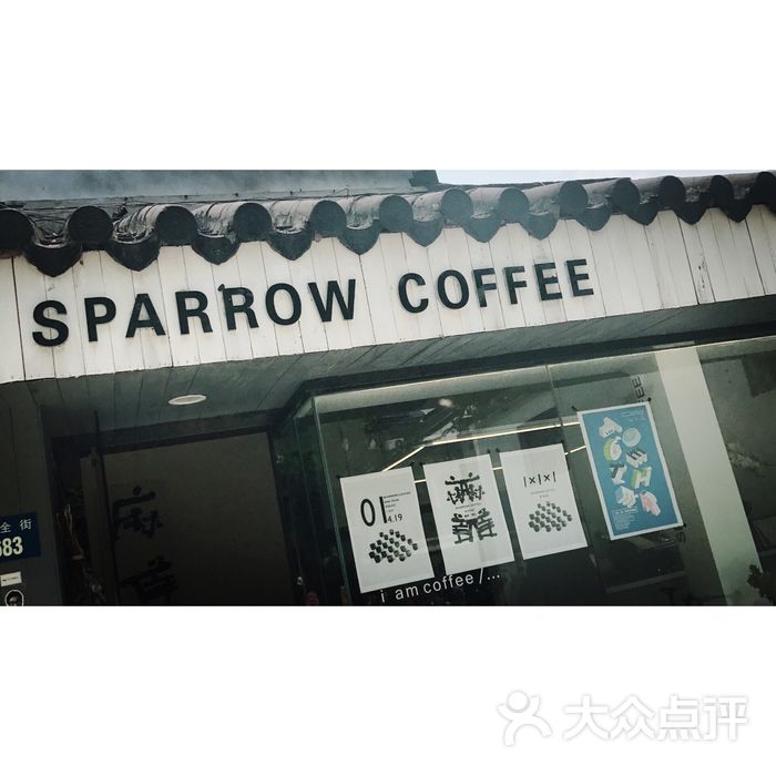 sparrow coffee 麻雀咖啡