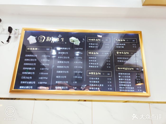 初荟糖先生手工吐司(滨江店)图片