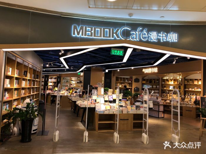 漫书咖城市生活馆(中信泰富广场店)图片 第229张