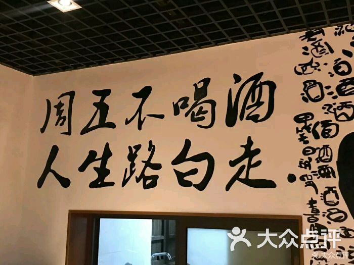 青春献给小酒桌图片 - 第3张