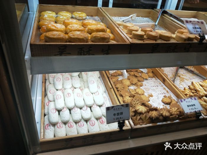 吴酥生宫廷酥饼图片 - 第657张