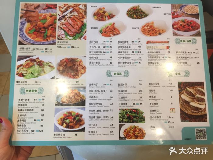 西部马华牛肉面(巨山店-价目表-菜单图片-北京美食-大众点评网