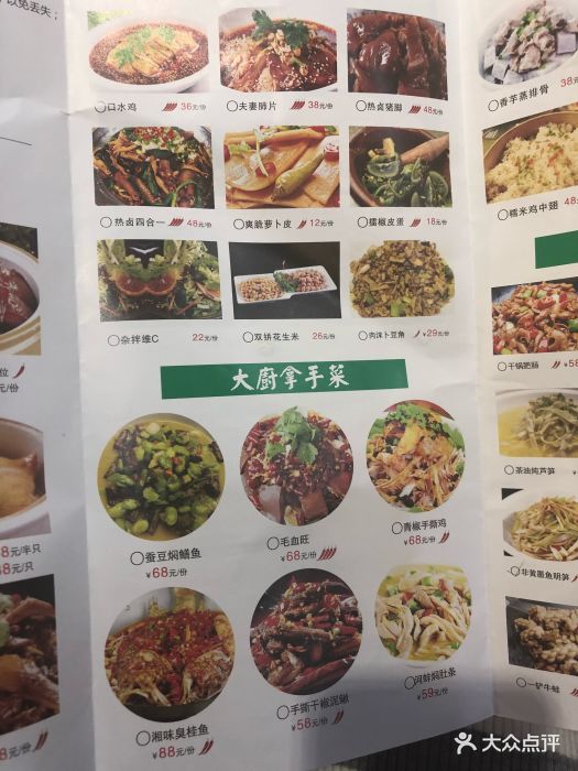 毛家饭店(华发商都店)图片 - 第30张