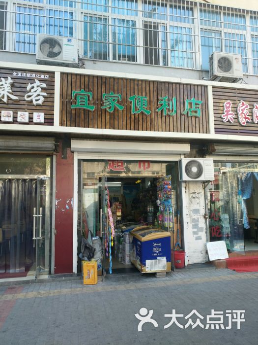 宜家便利店门面图片 - 第3张