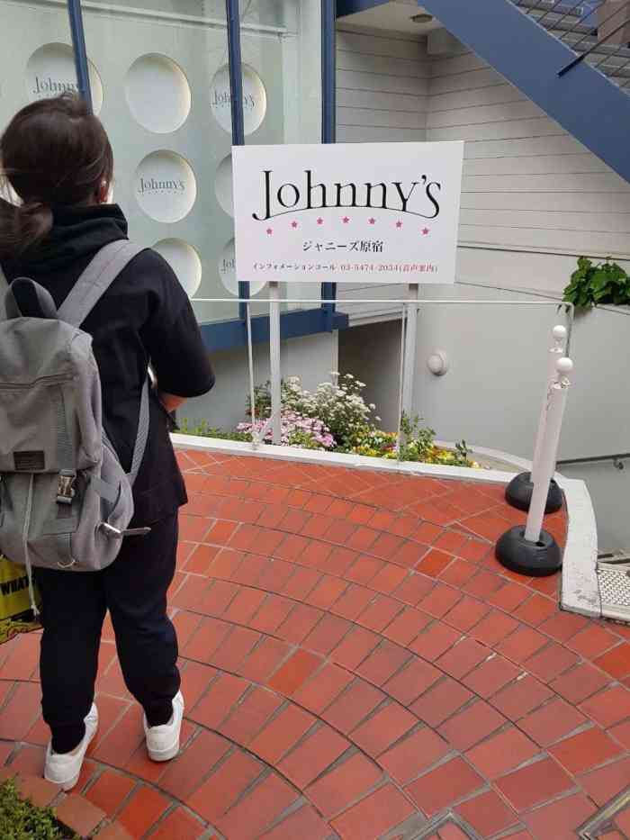 johnny"s shop-"明治神宫旁边的原宿就是jshop店.很近.