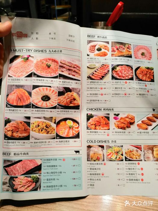 韩宫宴炭火烤肉(苏州中心店)菜单图片 第63张