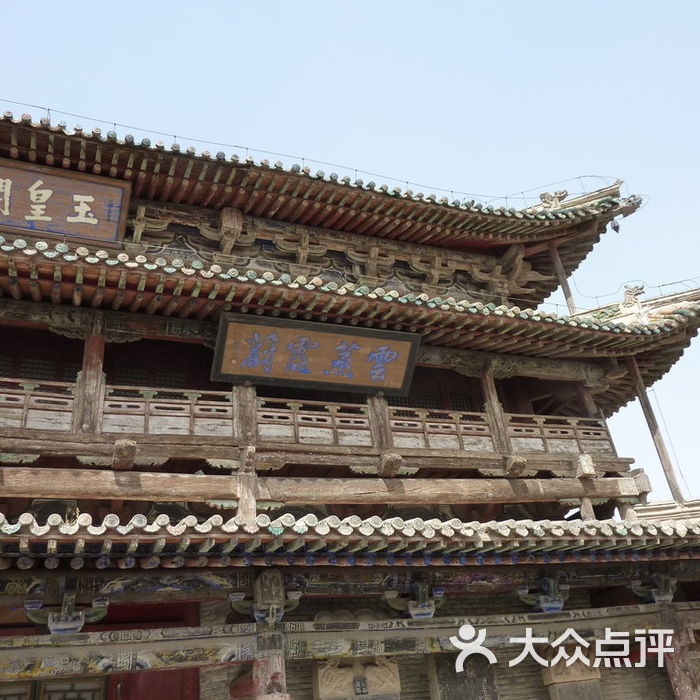 玉皇阁左侧的牌匾等细部图片-北京名胜古迹-大众点评网