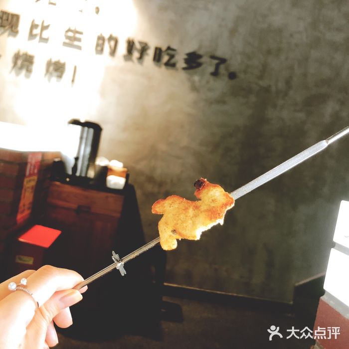 很久以前羊肉串(田林路店)图片