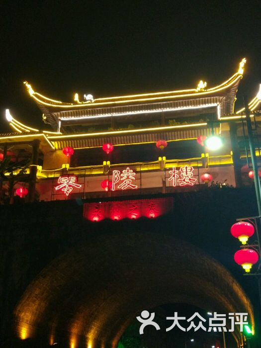 零陵楼图片 - 第37张