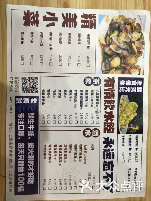 老城区炭火蛙锅(南方商城店)菜单图片 - 第6张