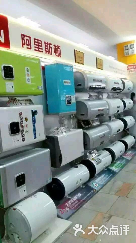 阿里斯顿热水器专卖店图片 - 第13张