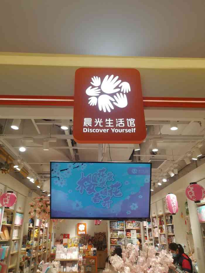 晨光生活馆(徐汇日月光中心店)-"小时候的晨光文具,了